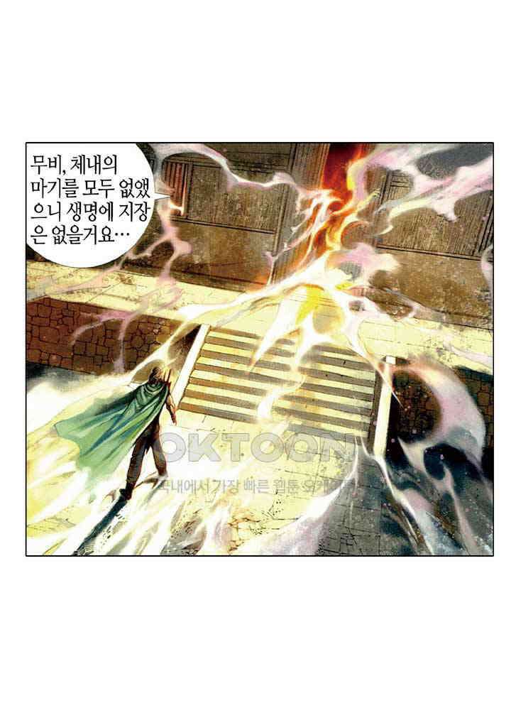 풍운 427화 무동지심 15