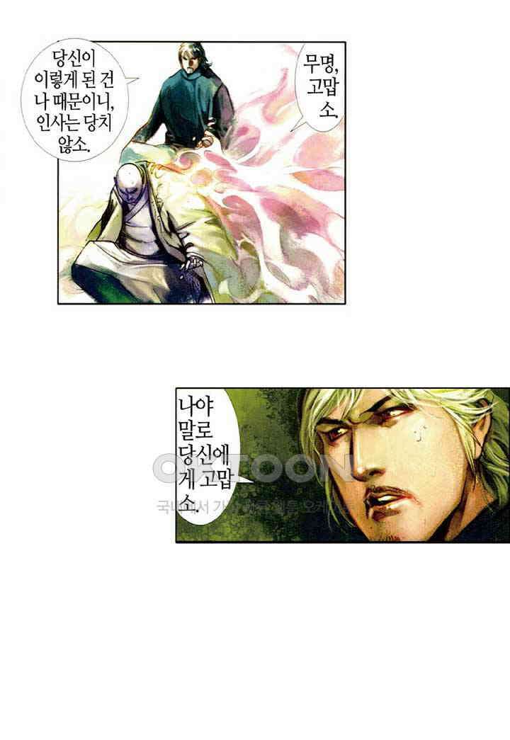 풍운 427화 무동지심 16