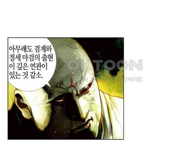풍운 427화 무동지심 17