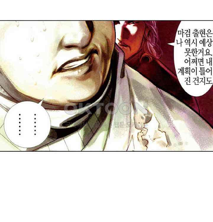 풍운 427화 무동지심 18