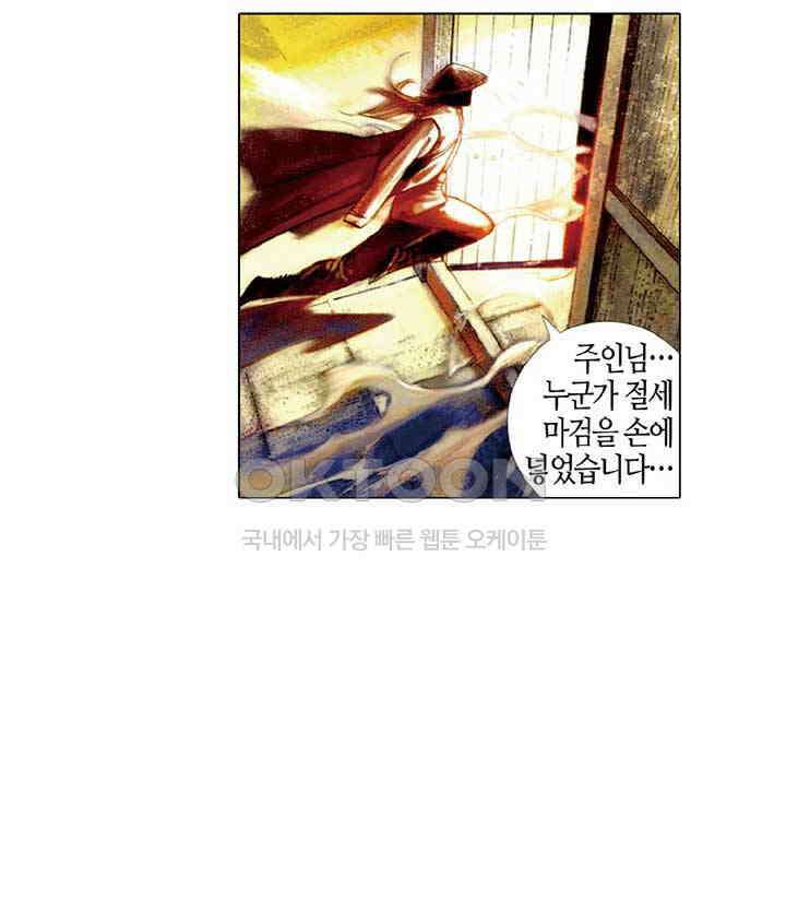 풍운 427화 무동지심 19