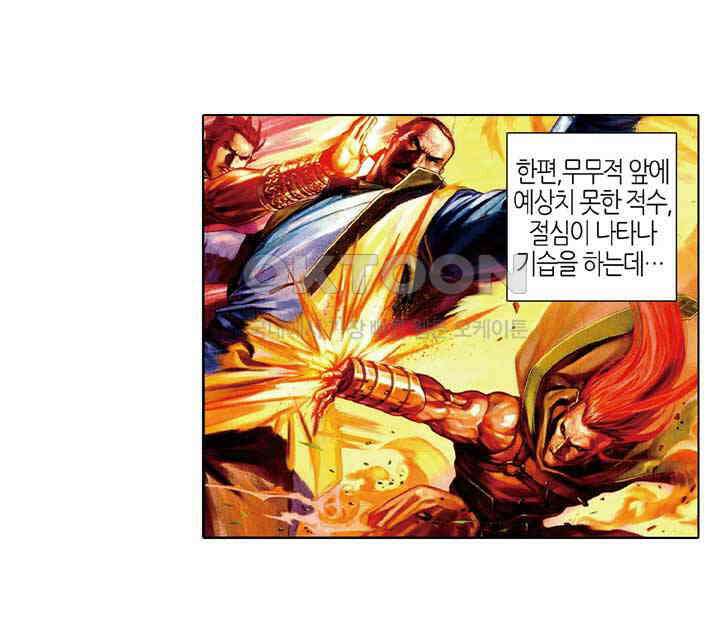 풍운 427화 무동지심 21