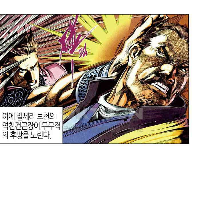 풍운 427화 무동지심 22