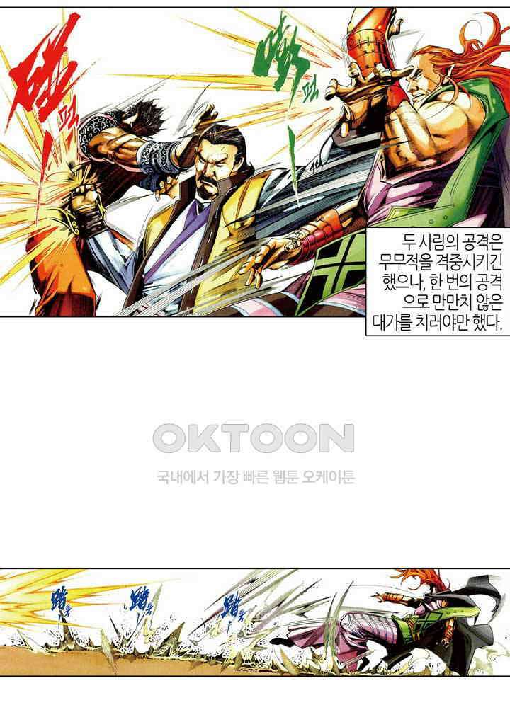 풍운 427화 무동지심 23