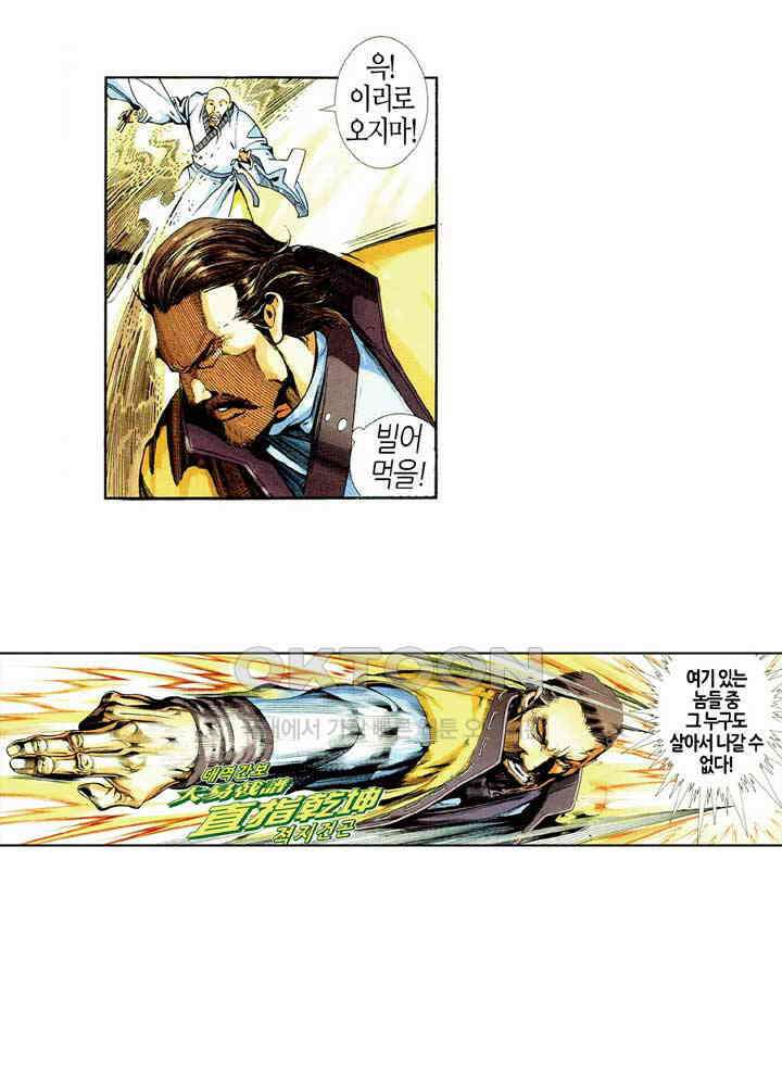 풍운 427화 무동지심 29