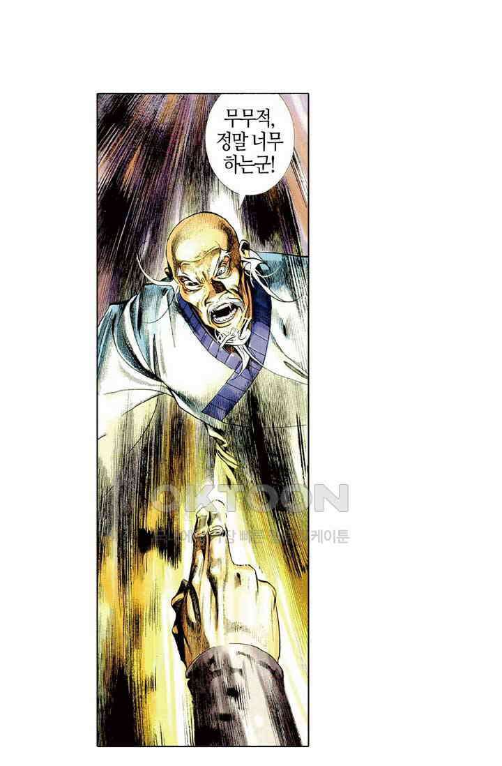 풍운 427화 무동지심 30