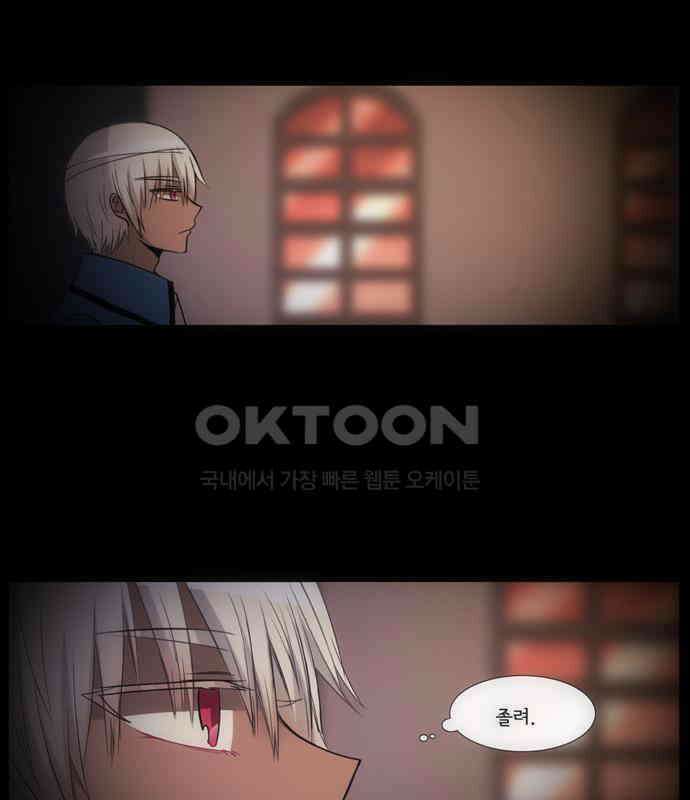 크리퍼스큘 2부 61화 해후(1) 1
