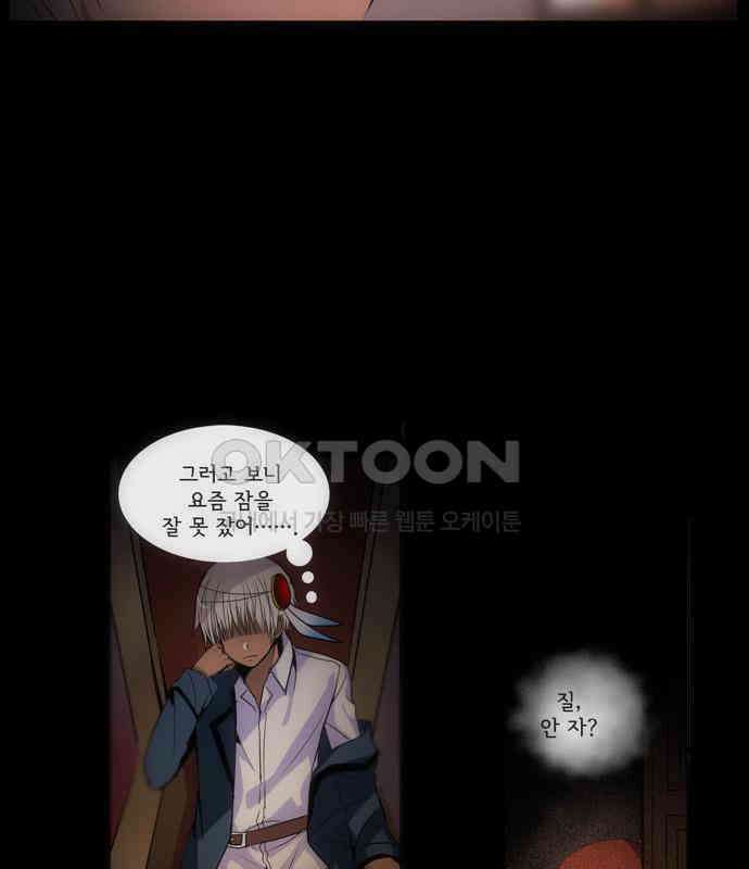 크리퍼스큘 2부 61화 해후(1) 2