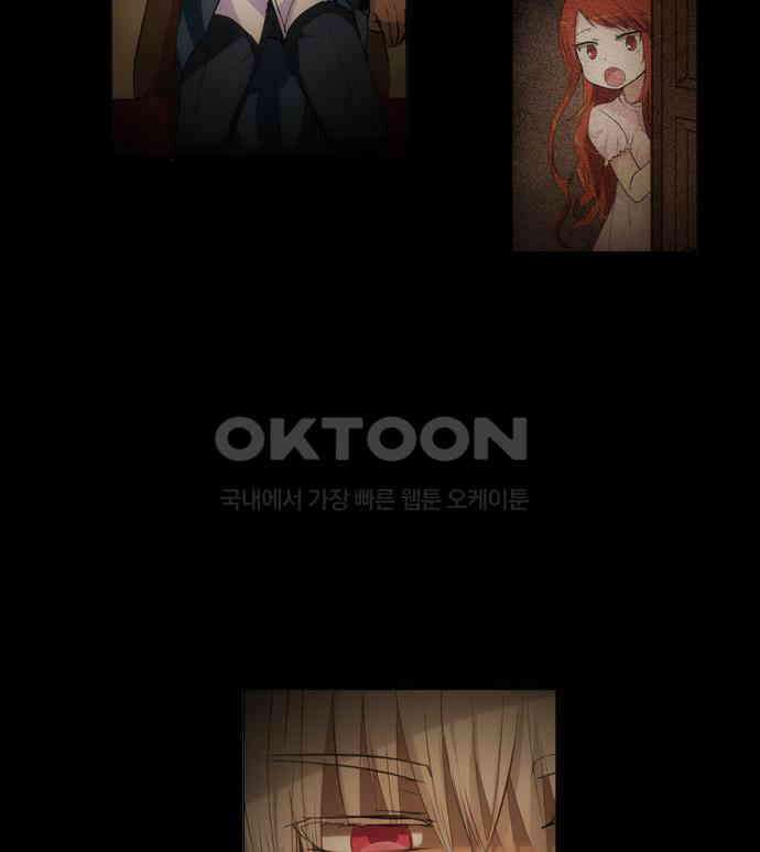 크리퍼스큘 2부 61화 해후(1) 3