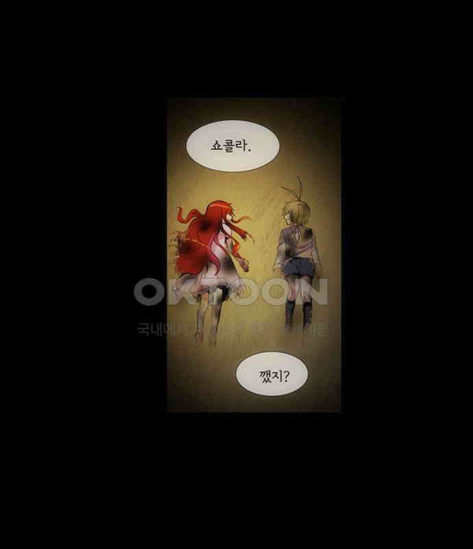 크리퍼스큘 2부 61화 해후(1) 8