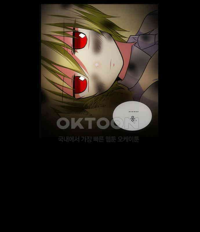 크리퍼스큘 2부 61화 해후(1) 9
