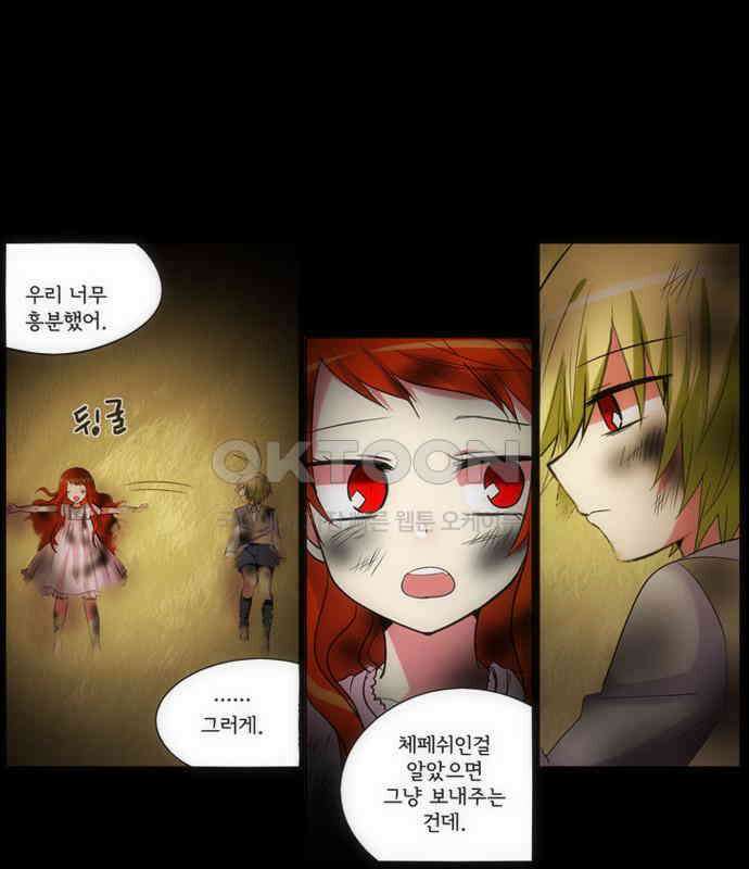 크리퍼스큘 2부 61화 해후(1) 10