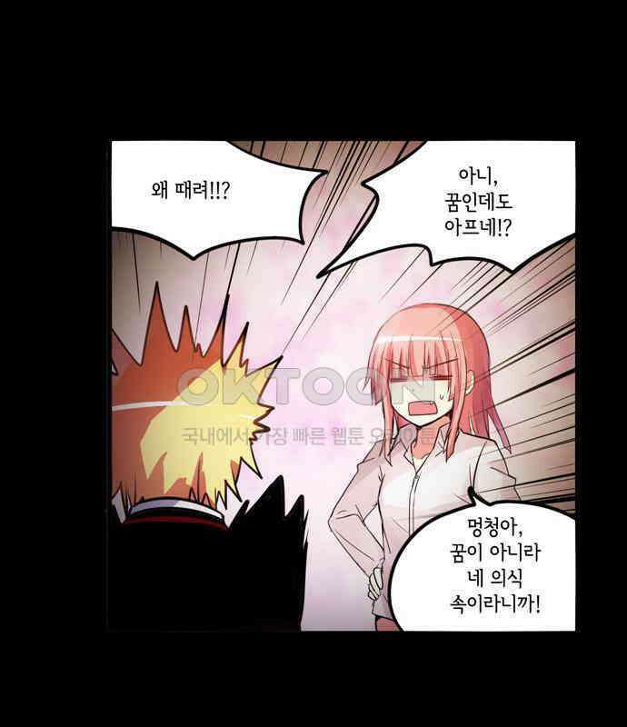 크리퍼스큘 2부 69화 해후(9) 3