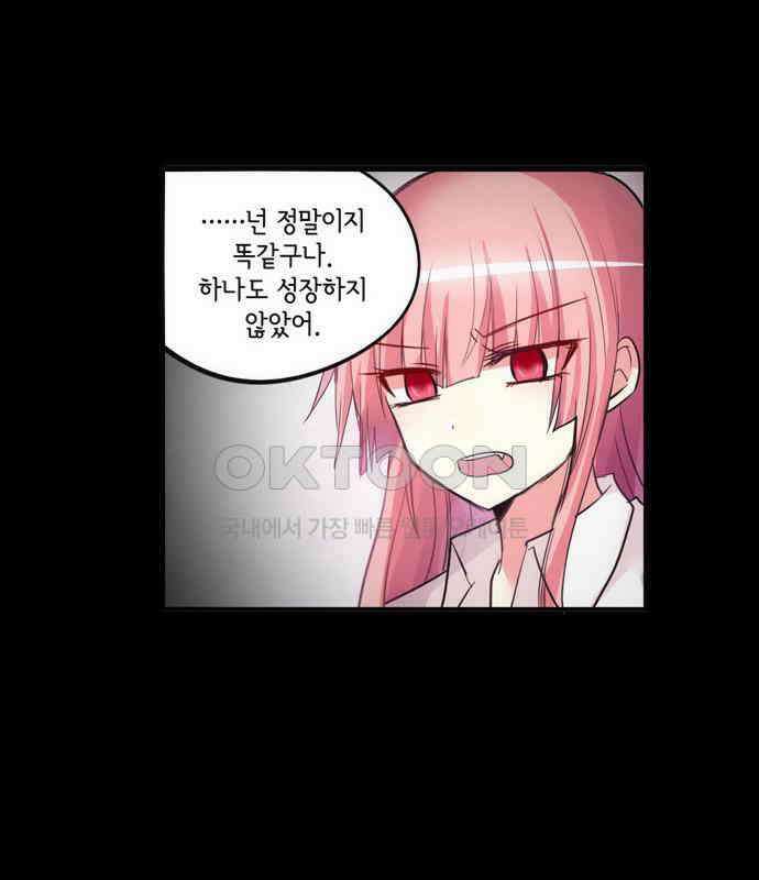 크리퍼스큘 2부 69화 해후(9) 4