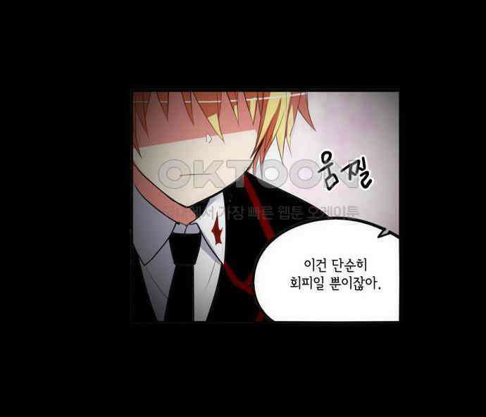 크리퍼스큘 2부 69화 해후(9) 5
