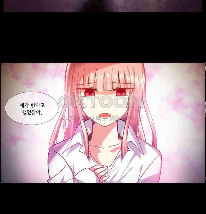 크리퍼스큘 2부 69화 해후(9) 8