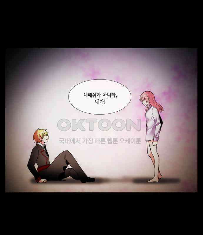 크리퍼스큘 2부 69화 해후(9) 9