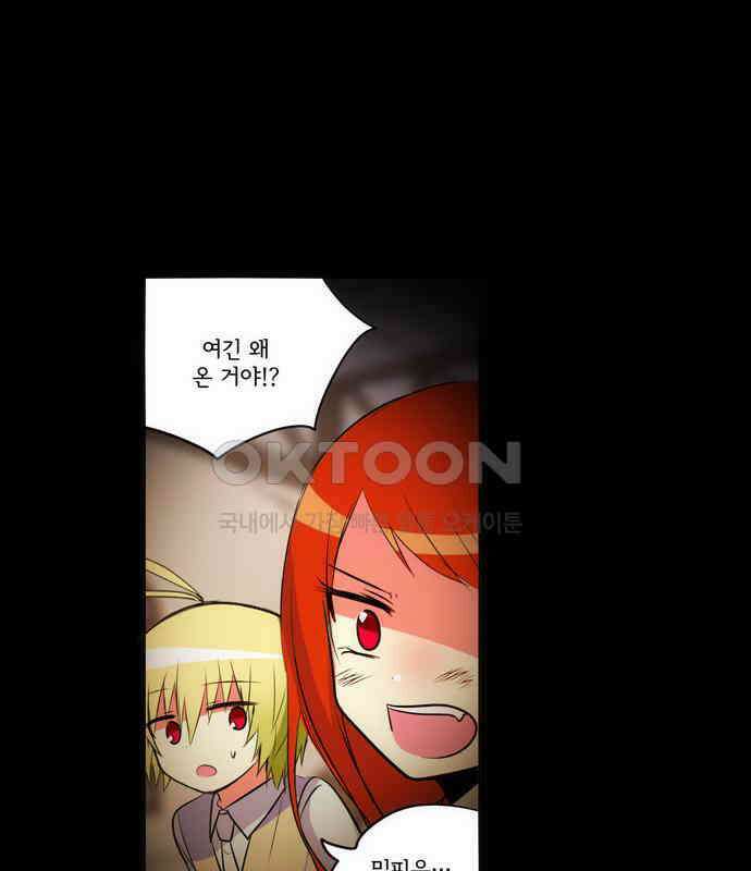 크리퍼스큘 2부 76화 신념(5) 2