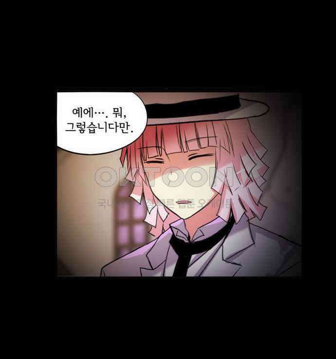 크리퍼스큘 2부 76화 신념(5) 4