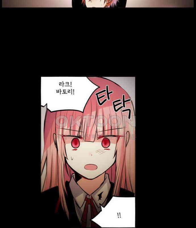 크리퍼스큘 2부 76화 신념(5) 7