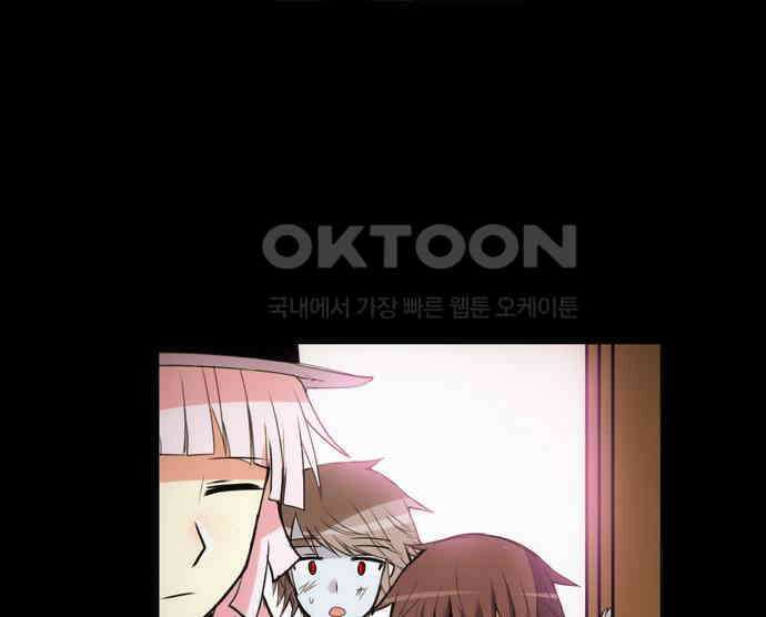 크리퍼스큘 2부 76화 신념(5) 8