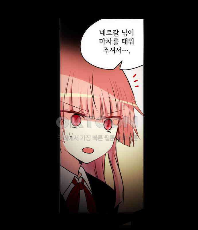 크리퍼스큘 2부 76화 신념(5) 11