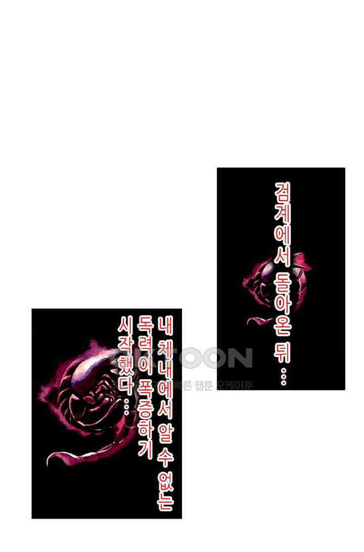 풍운 440화 천지유아 현음일검 2