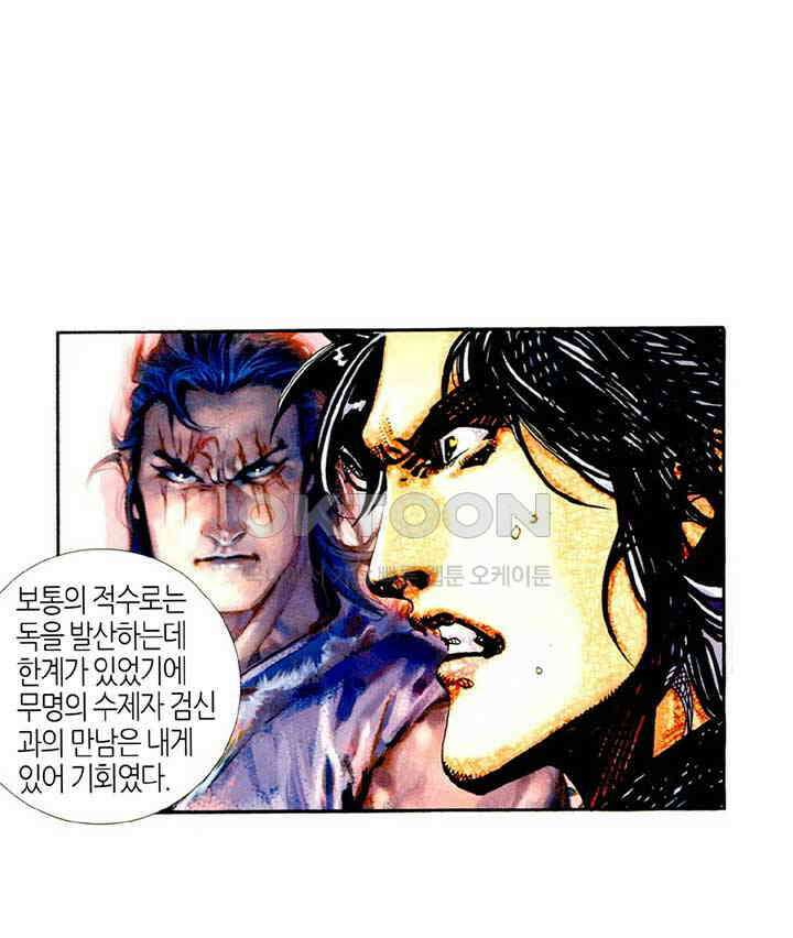 풍운 440화 천지유아 현음일검 5