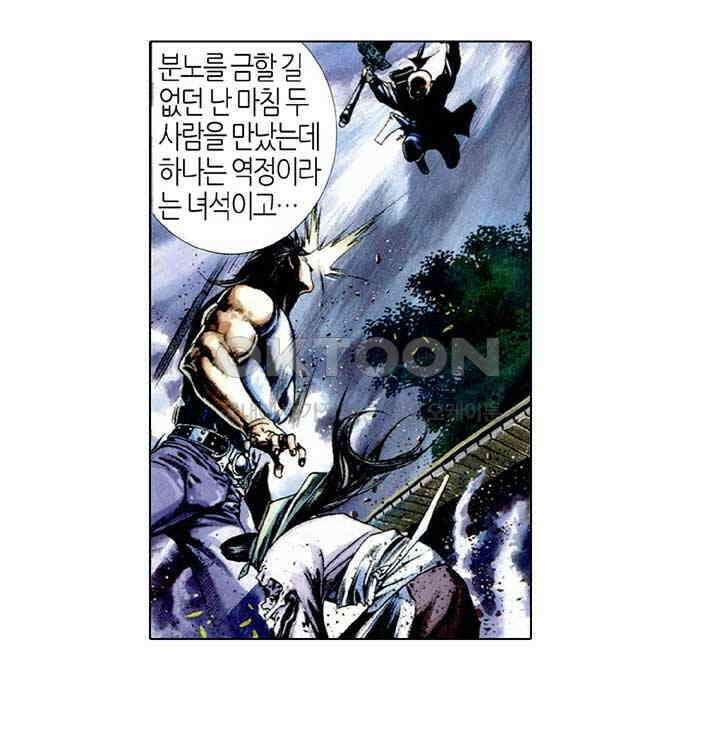 풍운 440화 천지유아 현음일검 7