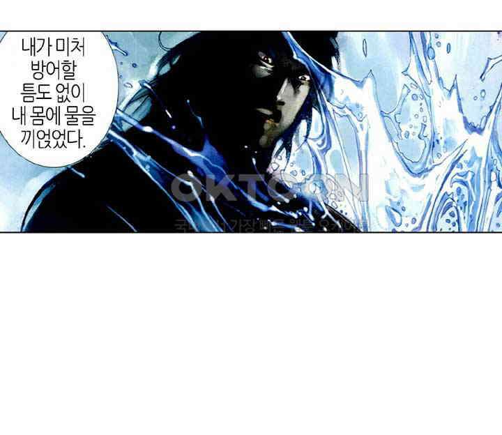 풍운 440화 천지유아 현음일검 9