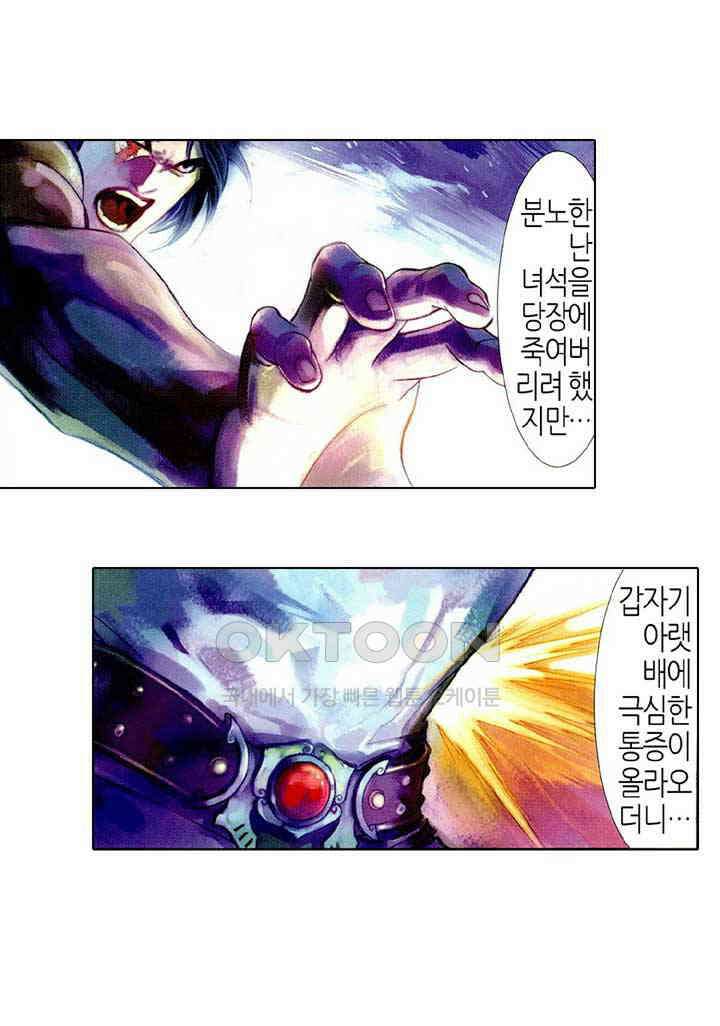 풍운 440화 천지유아 현음일검 11