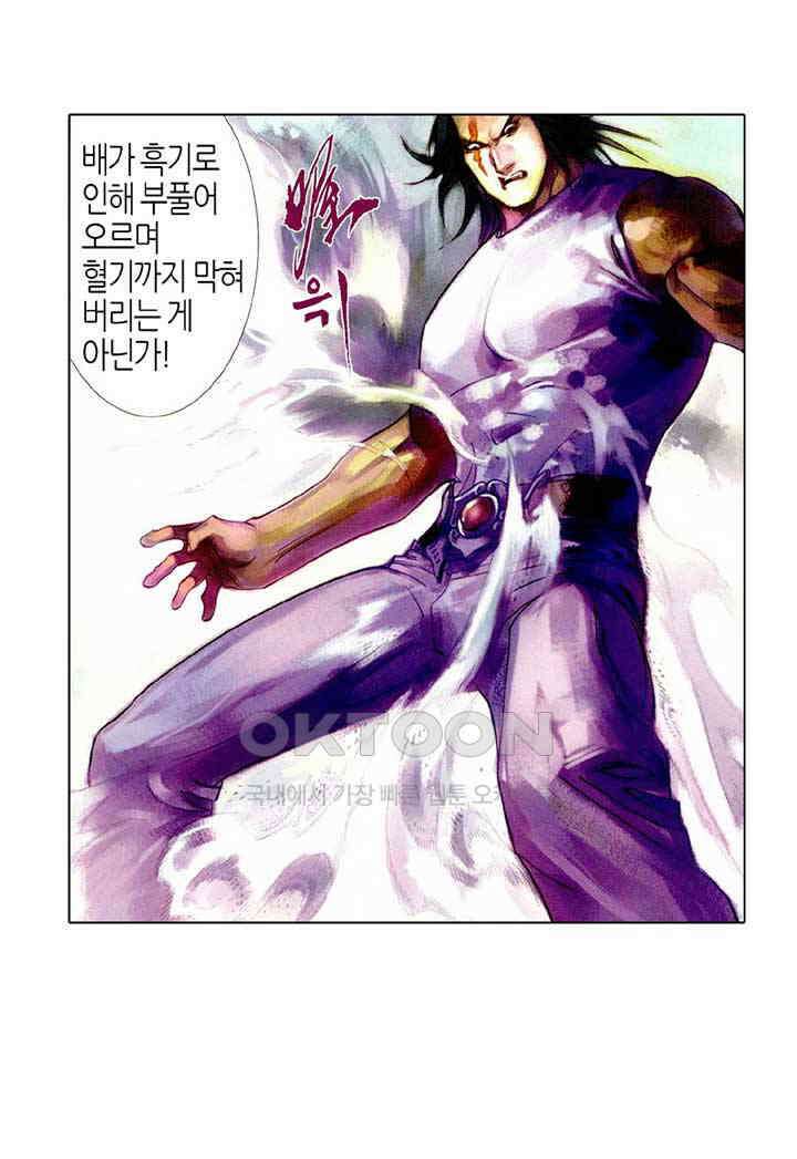 풍운 440화 천지유아 현음일검 12