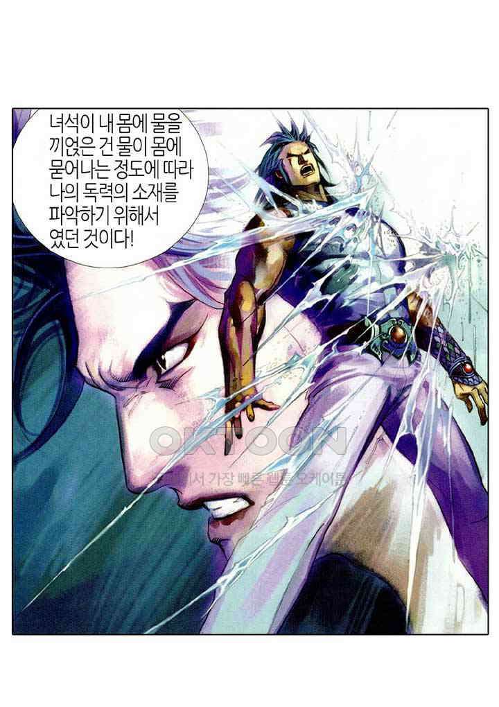풍운 440화 천지유아 현음일검 13