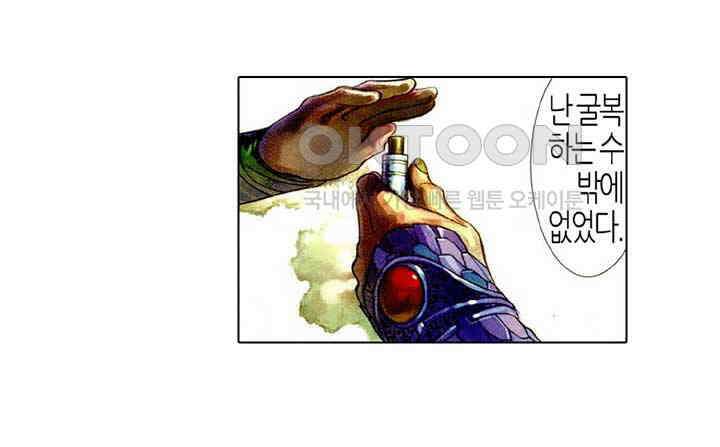 풍운 440화 천지유아 현음일검 15