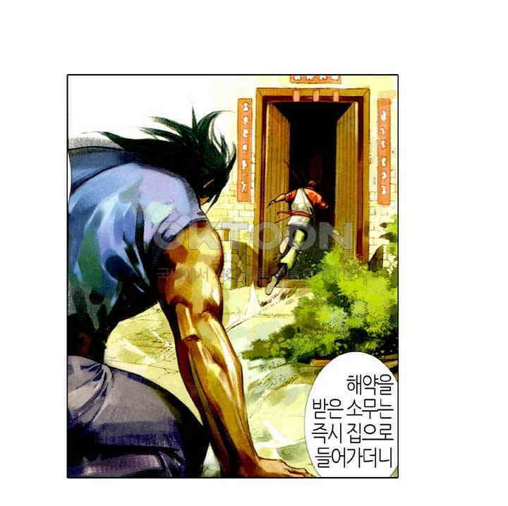 풍운 440화 천지유아 현음일검 16