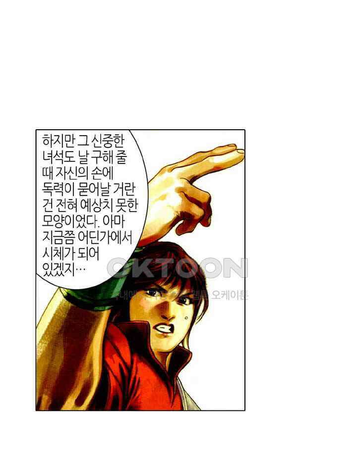 풍운 440화 천지유아 현음일검 19