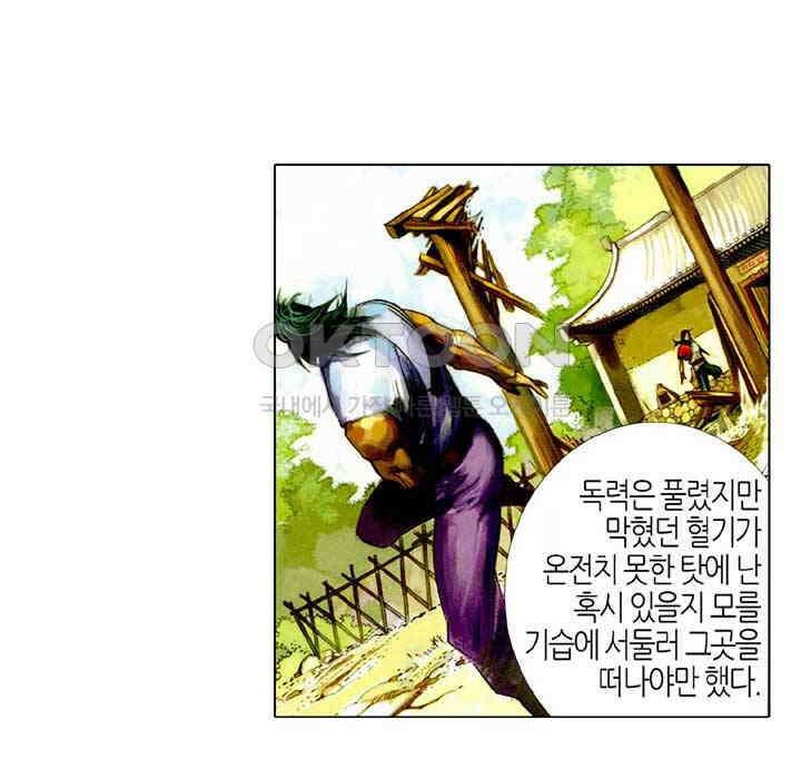 풍운 440화 천지유아 현음일검 20