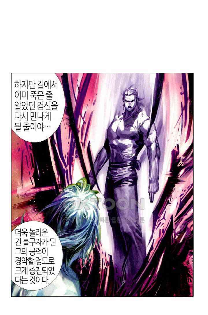 풍운 440화 천지유아 현음일검 22