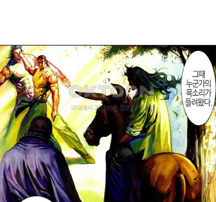 풍운 440화 천지유아 현음일검 25