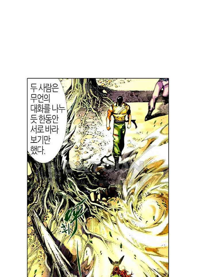 풍운 440화 천지유아 현음일검 29