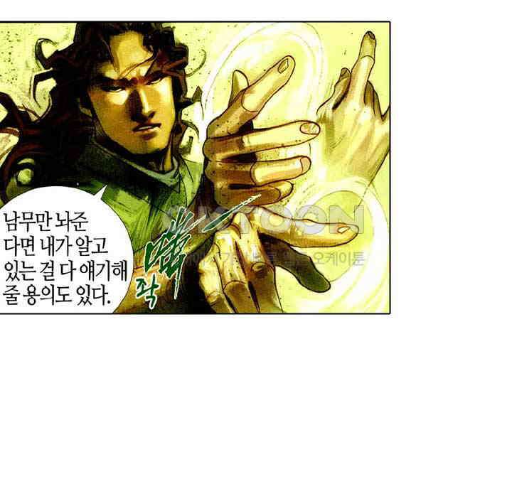 풍운 440화 천지유아 현음일검 35