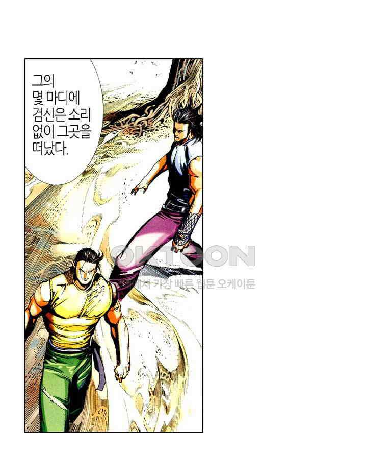 풍운 440화 천지유아 현음일검 38