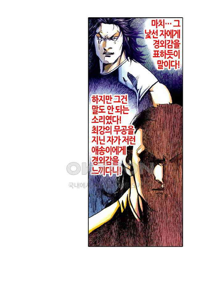 풍운 440화 천지유아 현음일검 39
