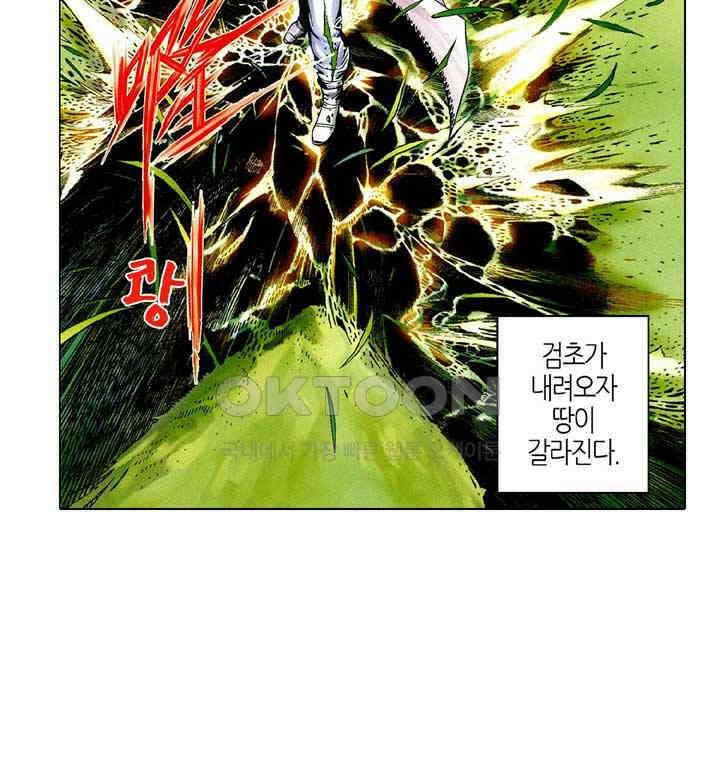 풍운 445화 현음제7검 12