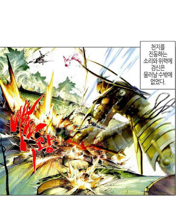 풍운 445화 현음제7검 18