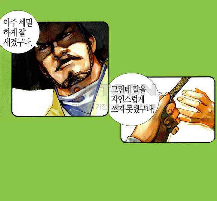 풍운 445화 현음제7검 25