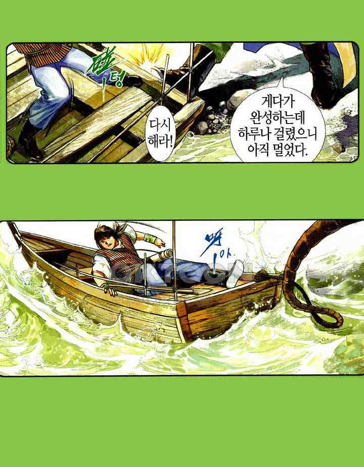 풍운 445화 현음제7검 28