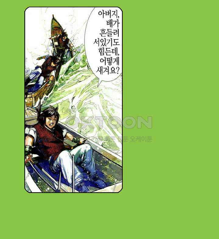 풍운 445화 현음제7검 30