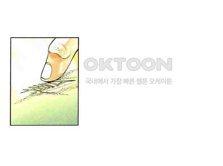 풍운 447화 무천검호결 8