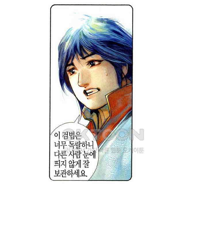 풍운 447화 무천검호결 12